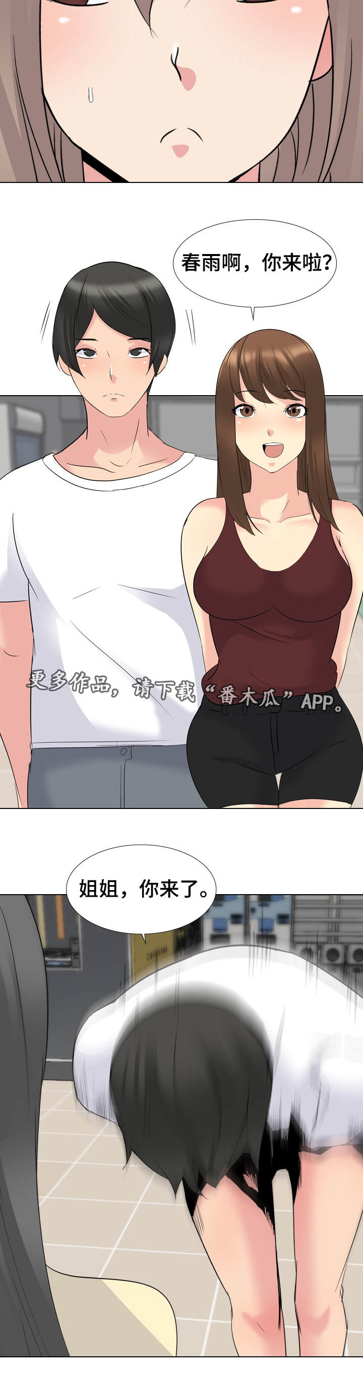 第29章：秘密聚会11
