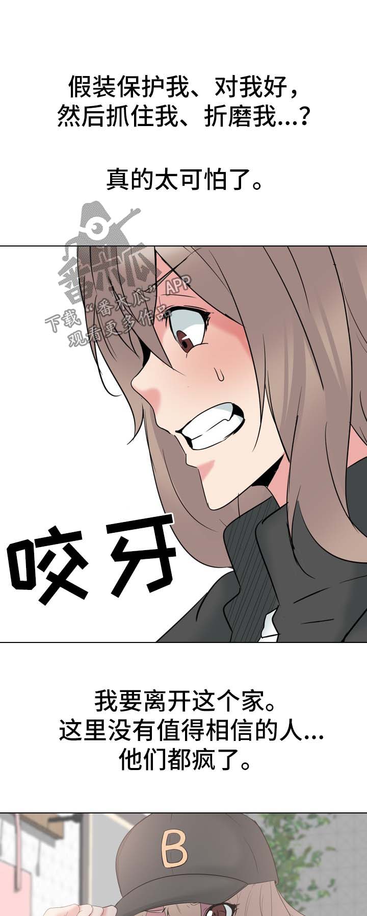 第63章：逃不掉（完结）8