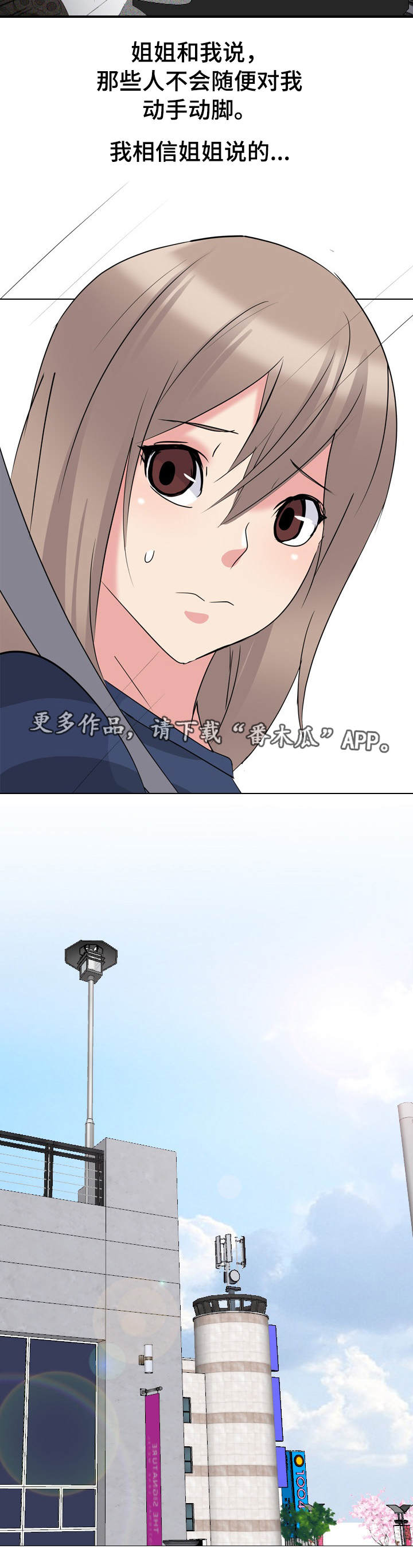 第29章：秘密聚会7