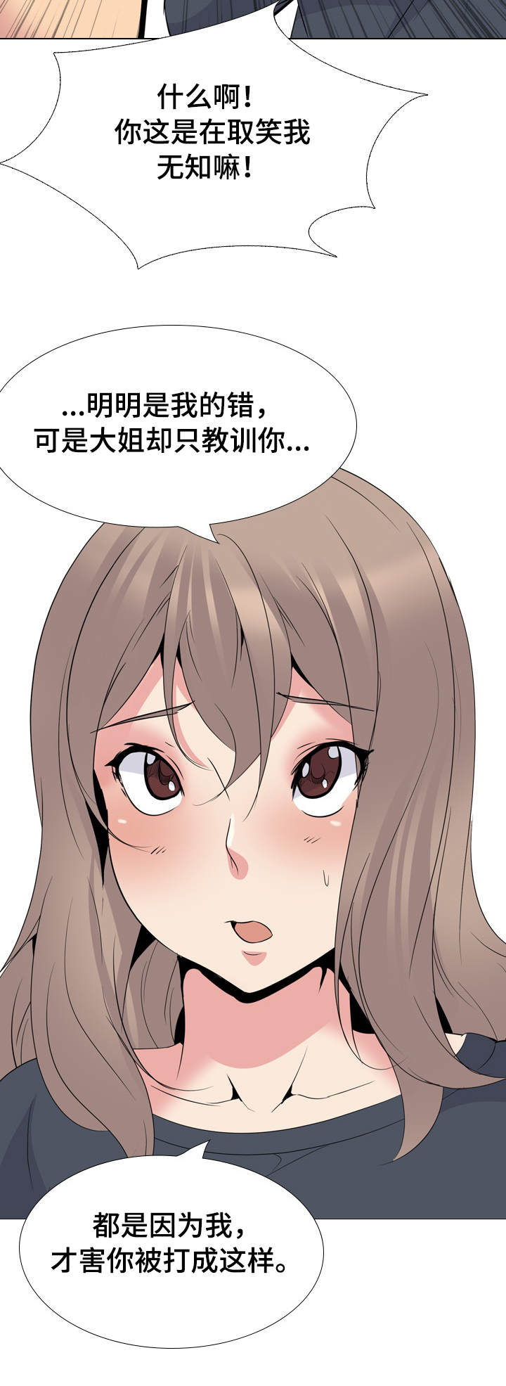 第49章：牵连11