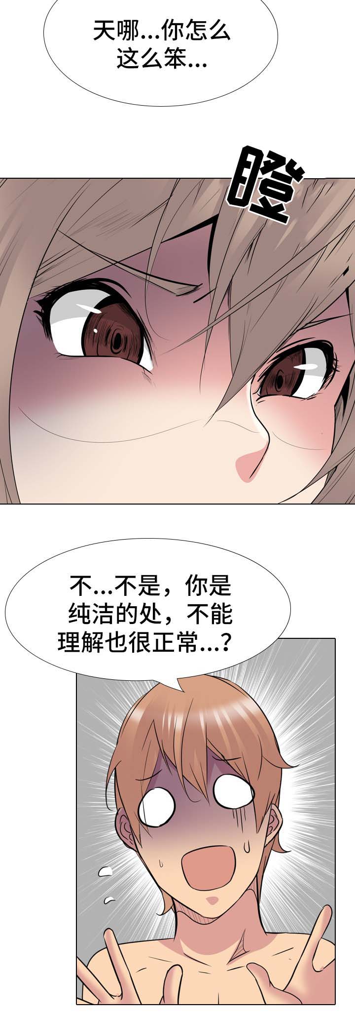 第62章：日记里的秘密12