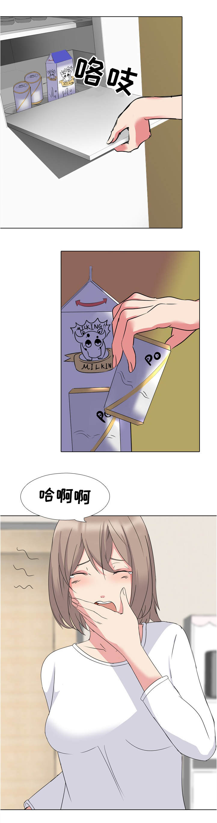 第2章：姐姐的秘密4