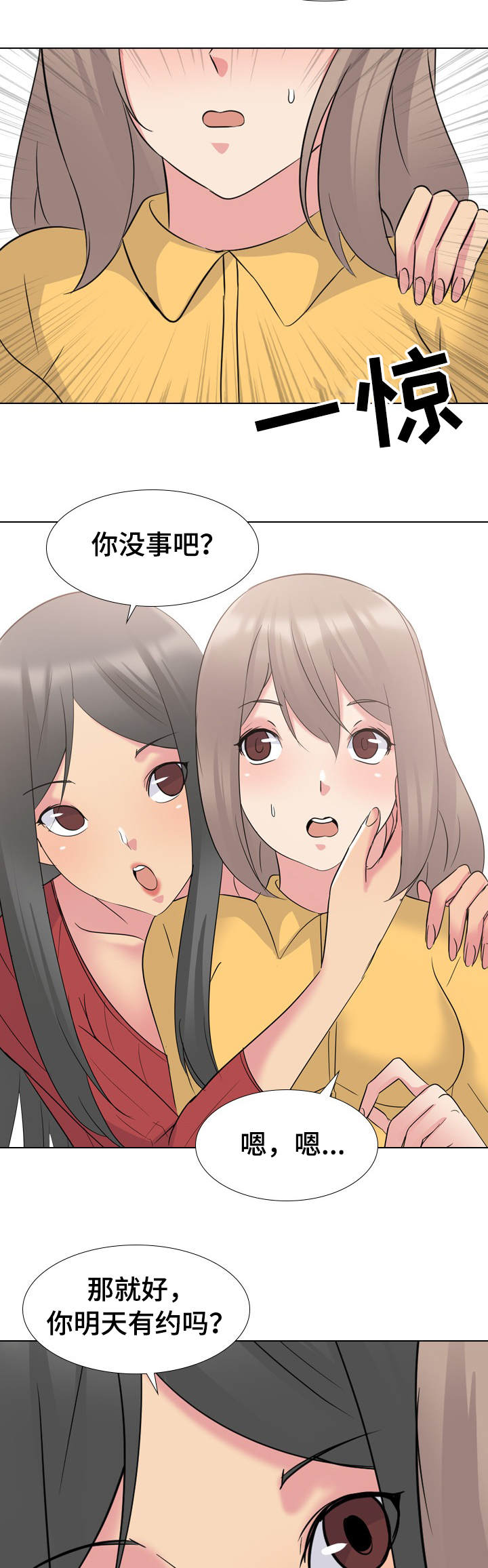 第28章：会员9
