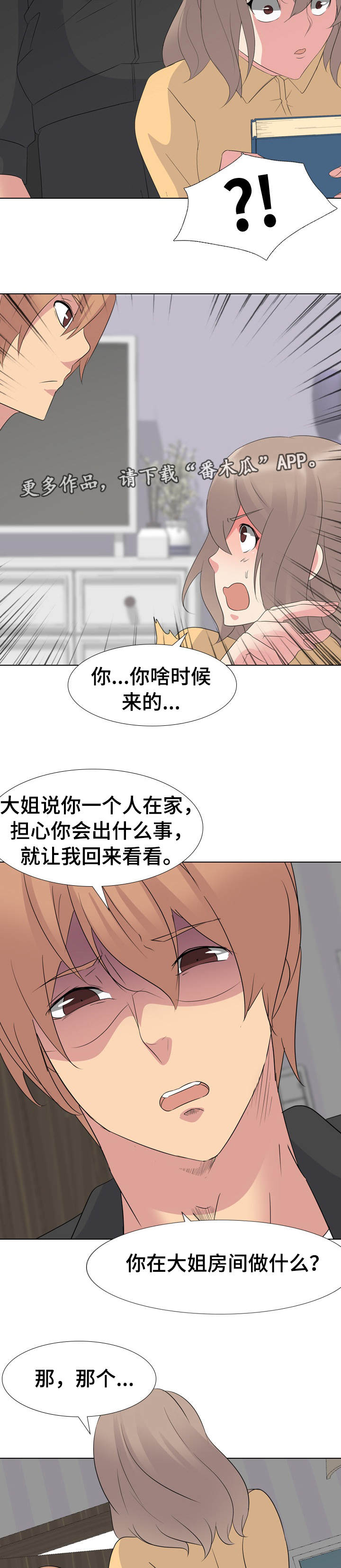 第20章：提早回家5