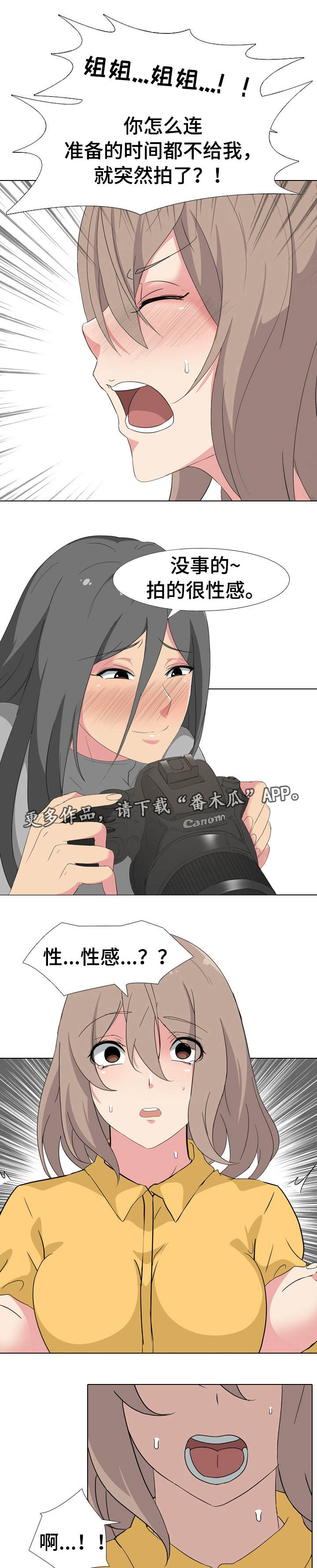 第13章：模特0