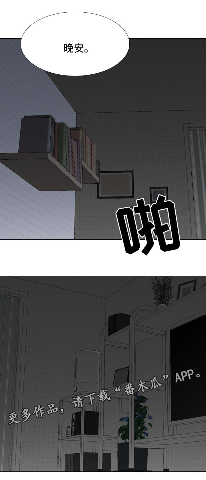 第52章：姐姐的秘密6