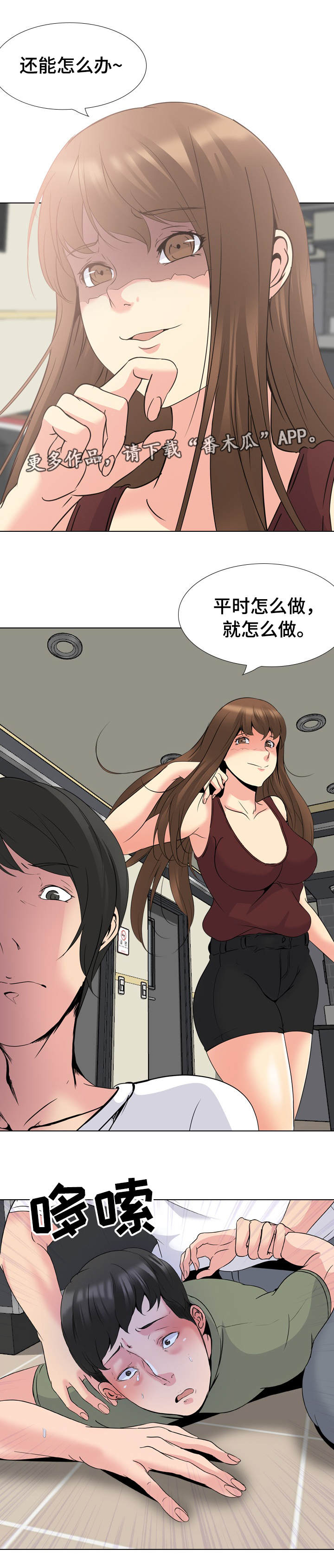 第39章：分手8