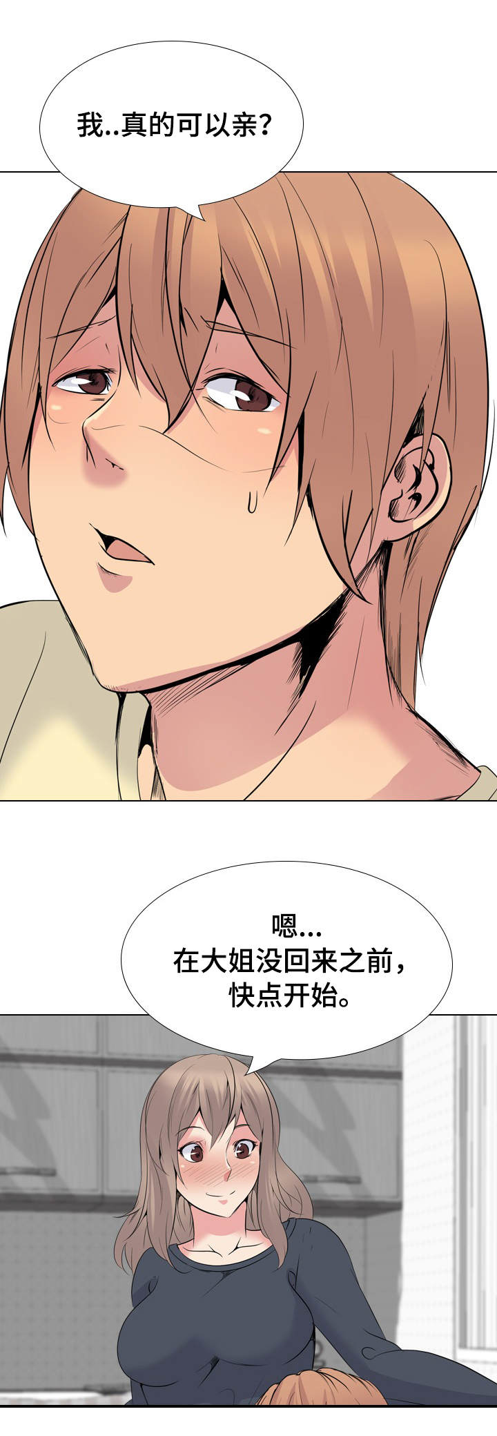 第45章：犹豫12