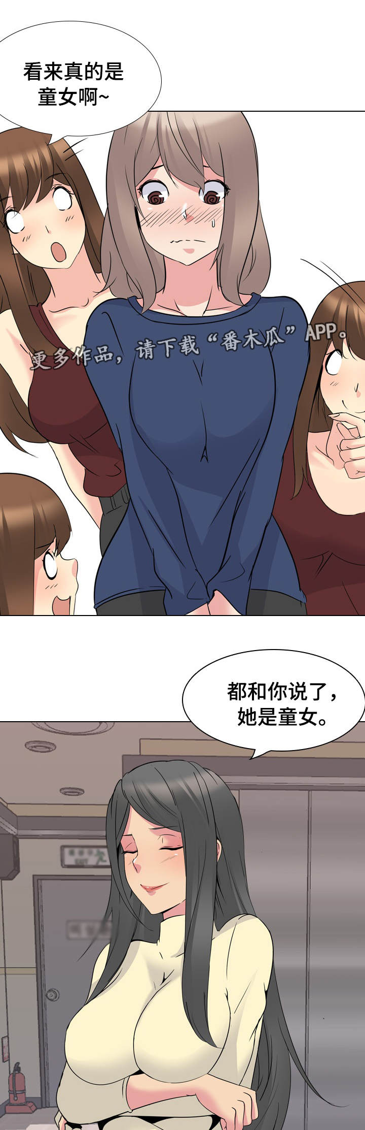 第30章：初次见面13