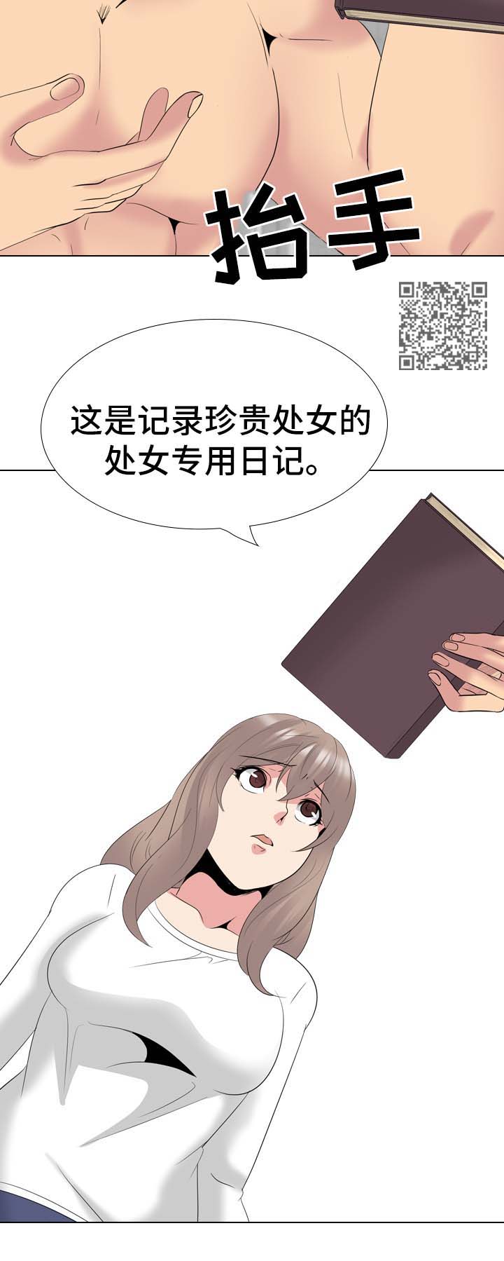 第62章：日记里的秘密14