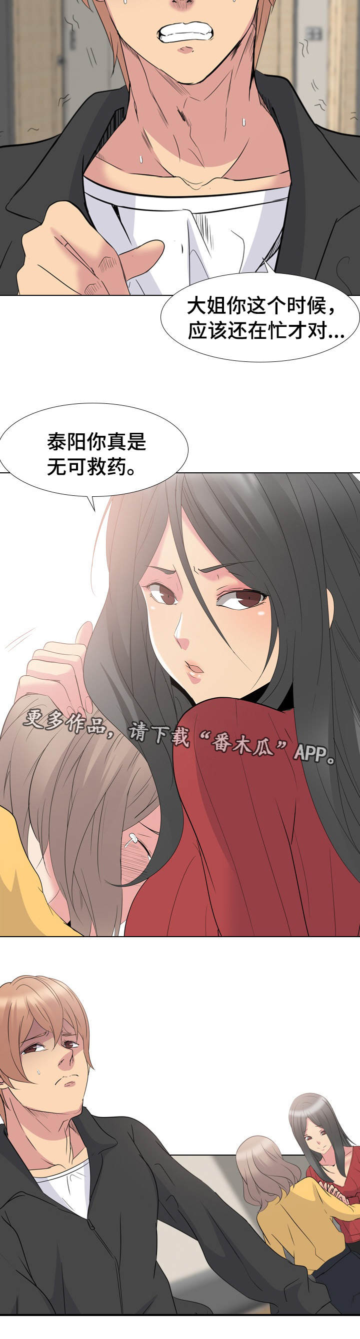 第23章：高贵的人7