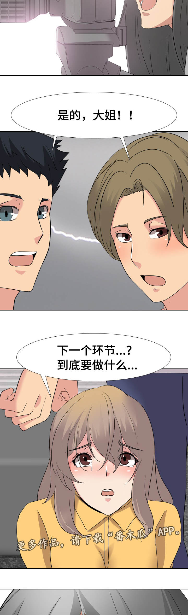 第17章：下一个环节3