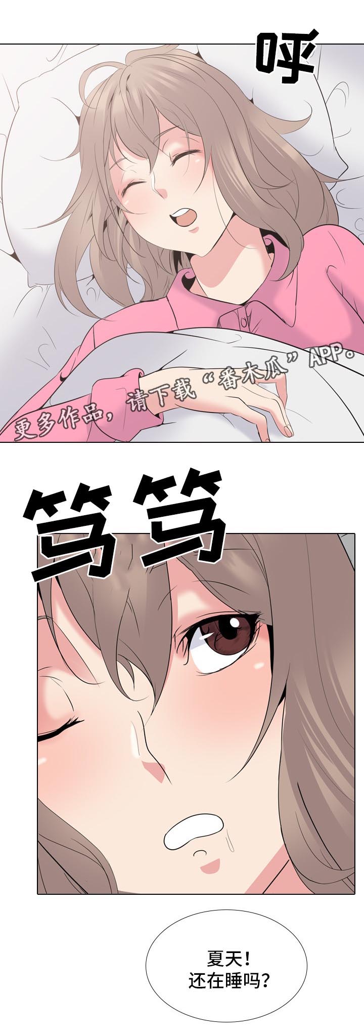 第50章：许久不见的叔叔1