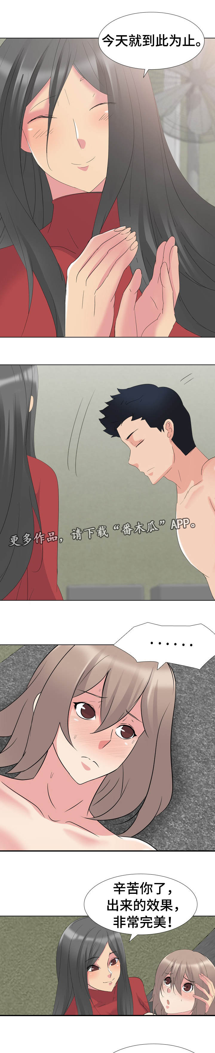 第18章：非常完美6