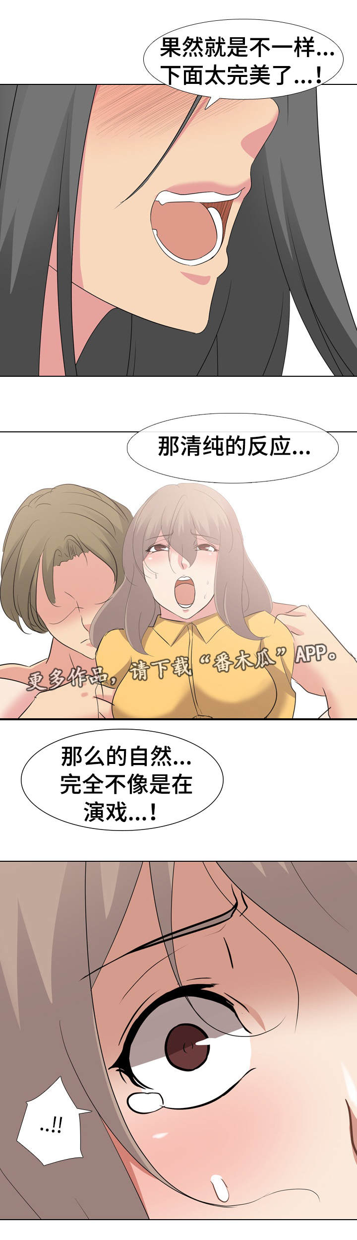 第16章：清纯11