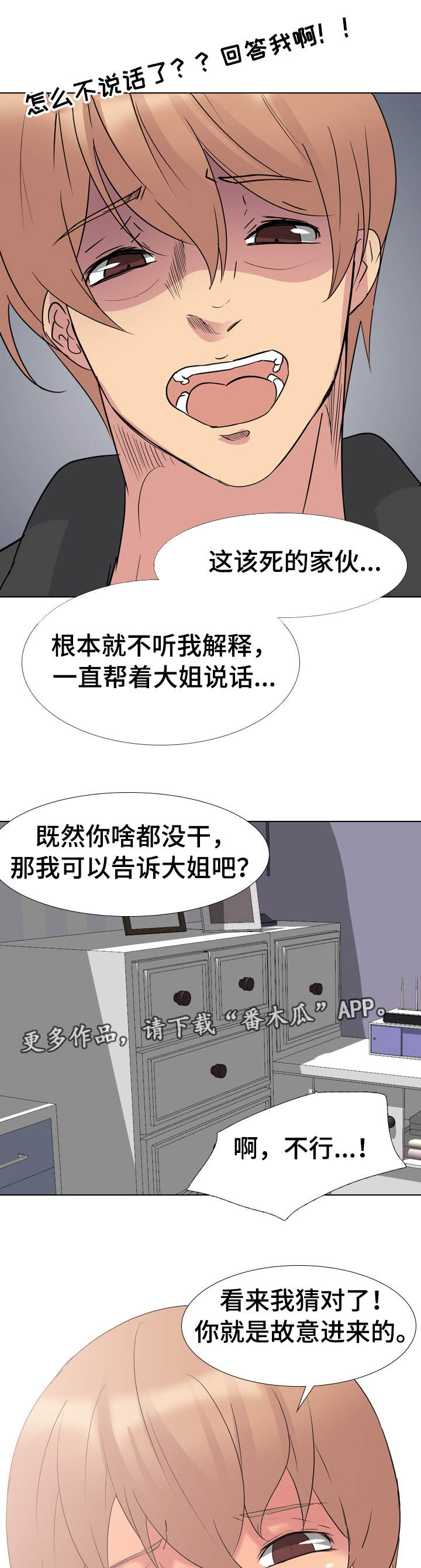 第20章：提早回家7