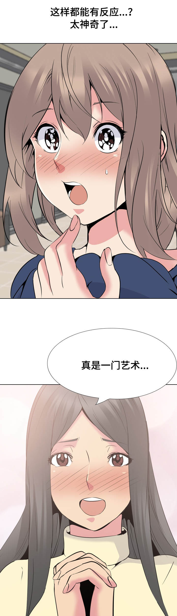第42章：太神奇了14