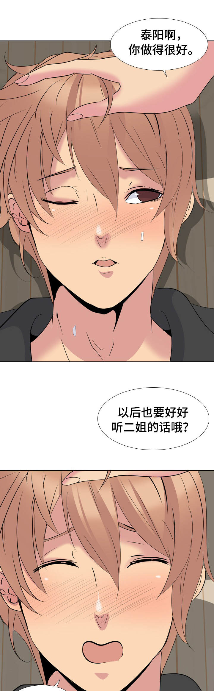 第27章：惩罚10
