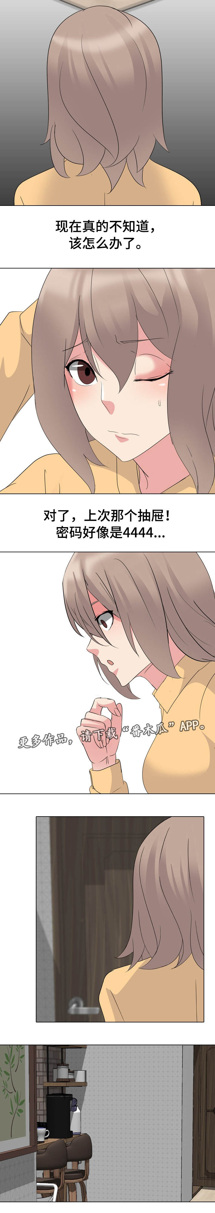 第19章：不可思议8