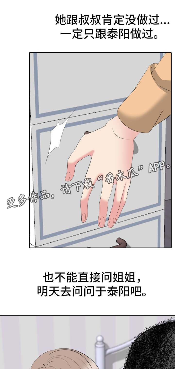 第55章：日记16
