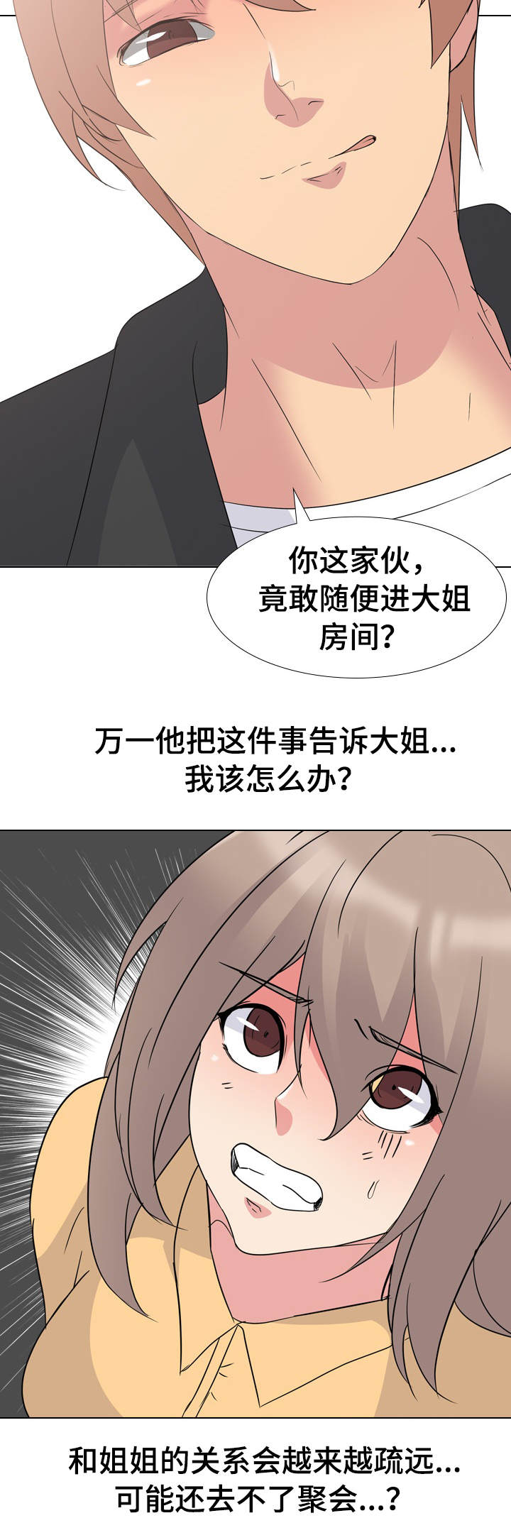 第20章：提早回家8