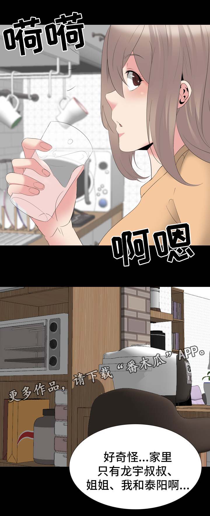 第55章：日记2