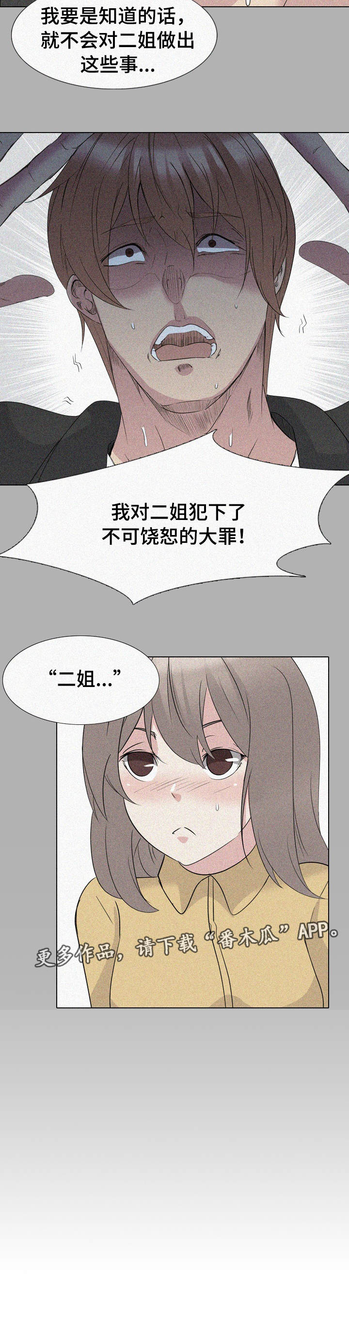 第46章：可怕12