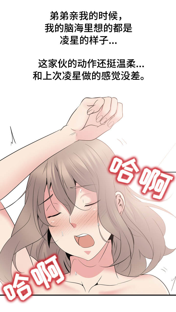 第45章：犹豫14