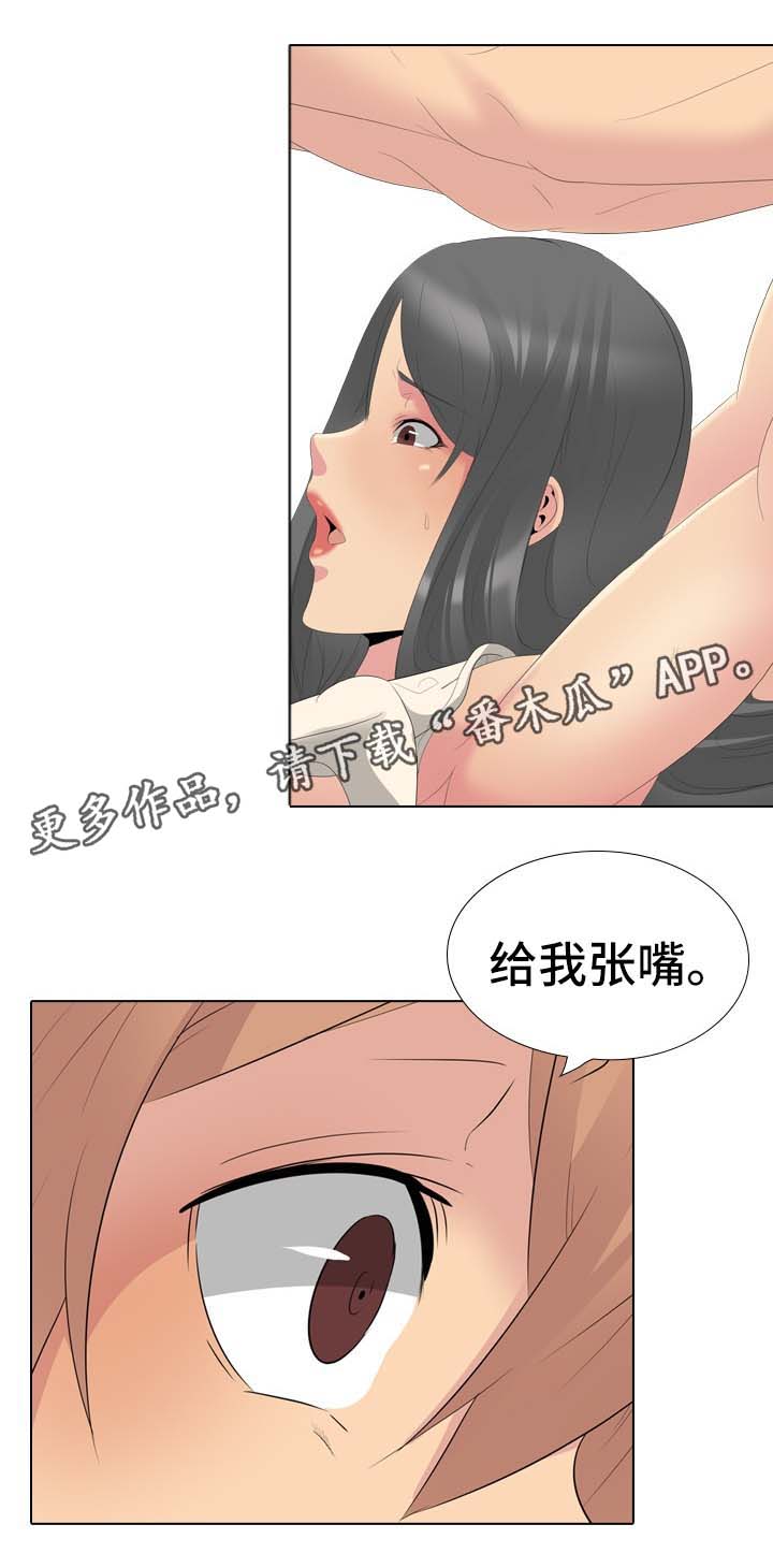 第54章：不得了的事5