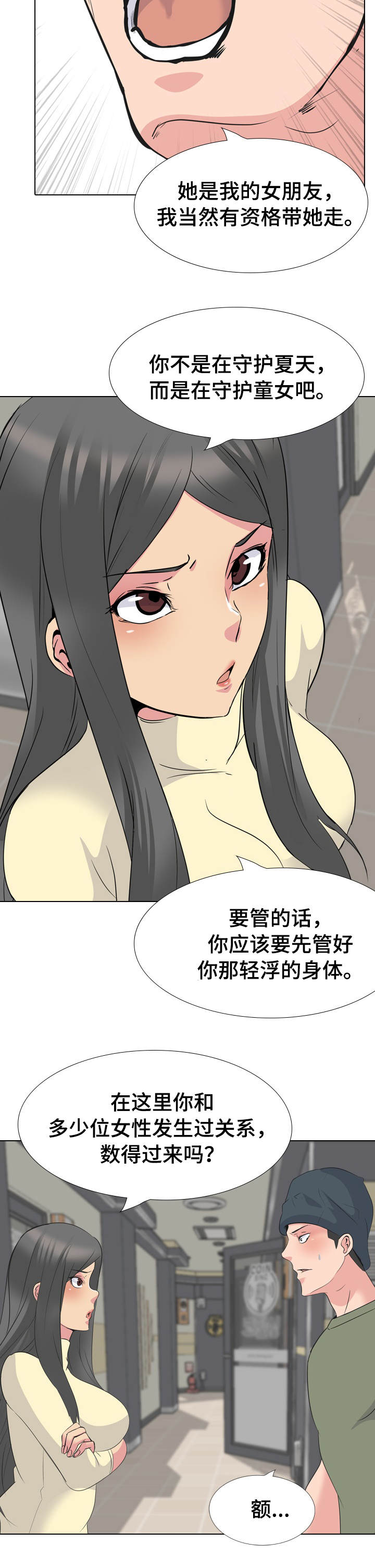 第36章：守护9