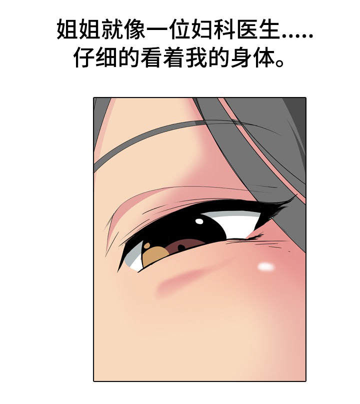 第10章：恶魔的申请5