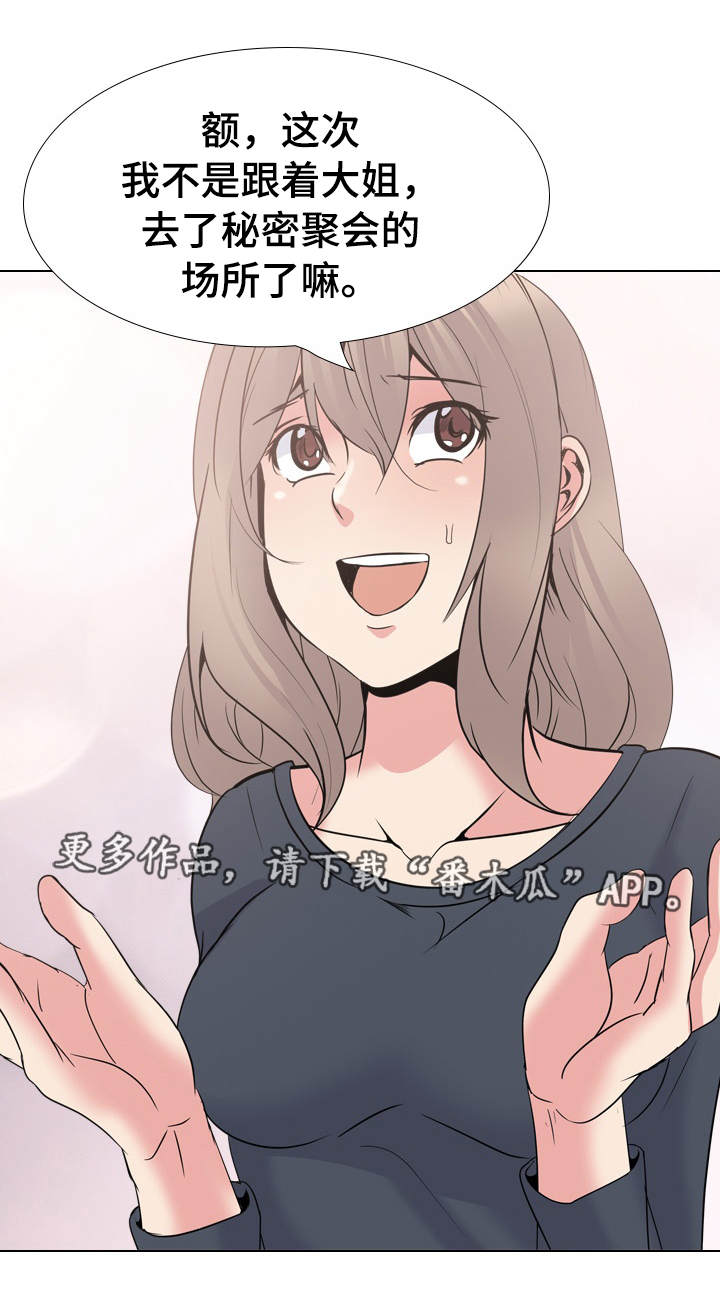第47章：赢不了10
