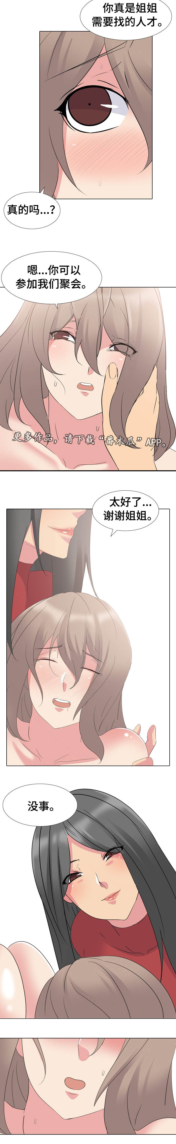 第18章：非常完美7
