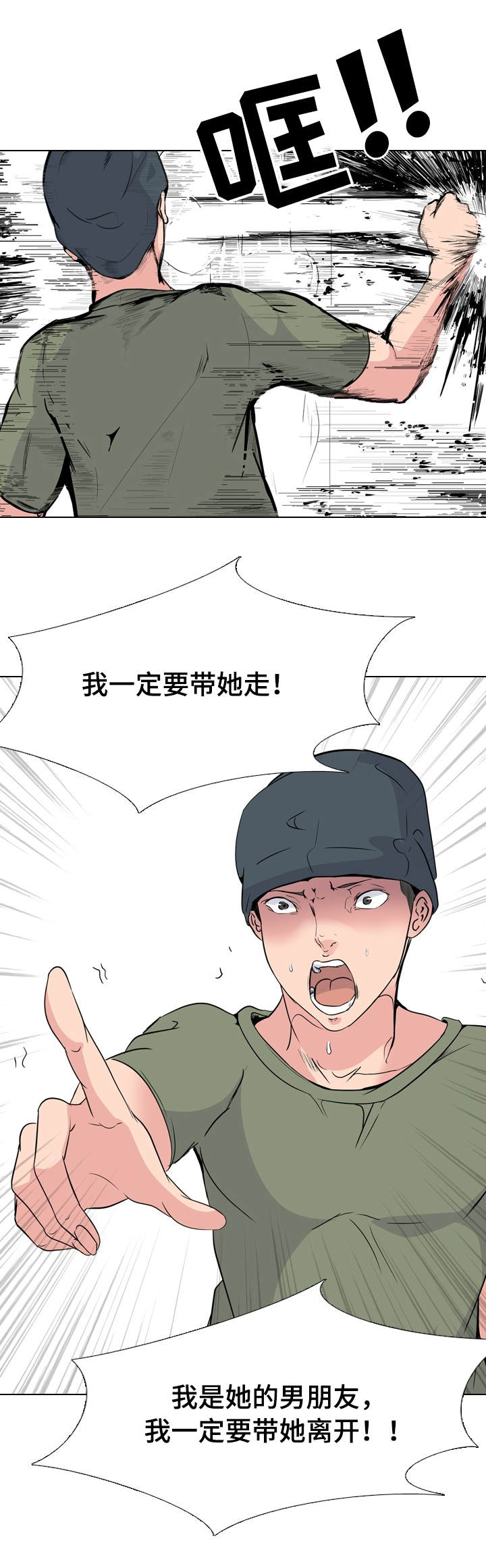 第37章：温柔1