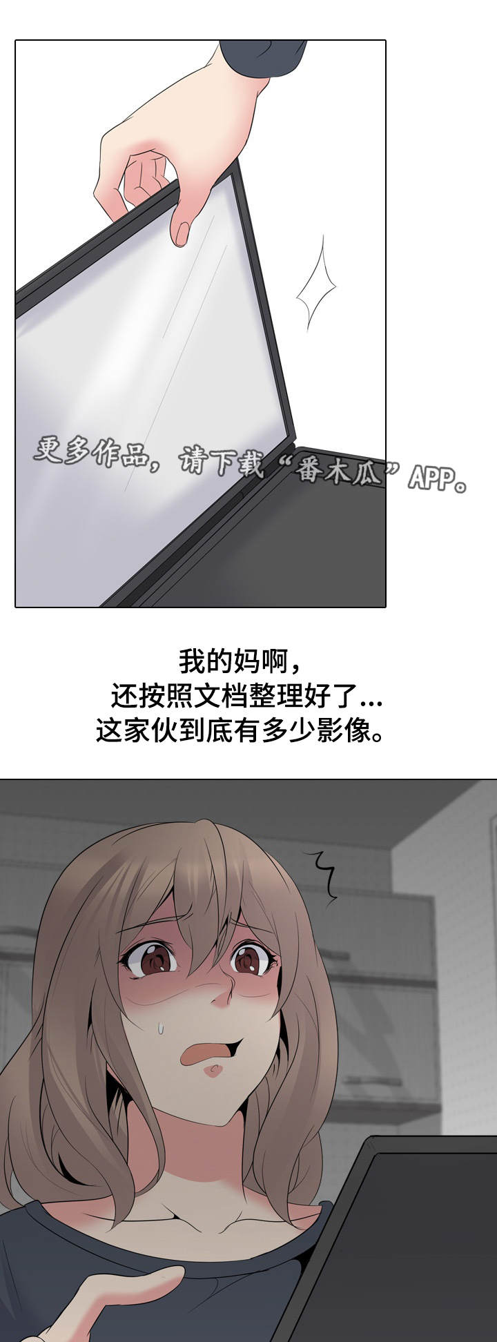 第43章：不合心意13