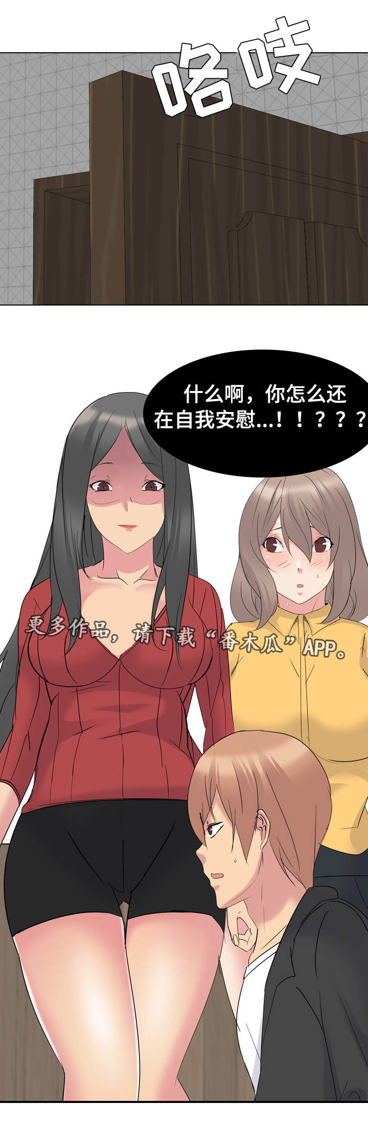 第26章：请求原谅3