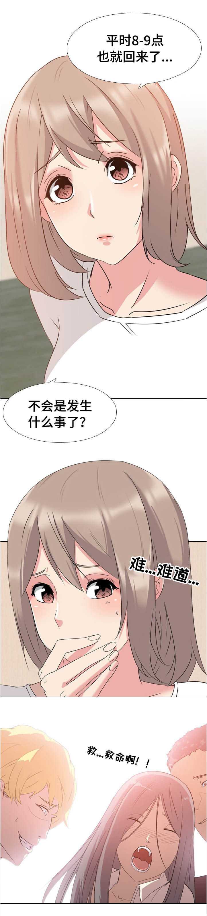 第2章：姐姐的秘密2