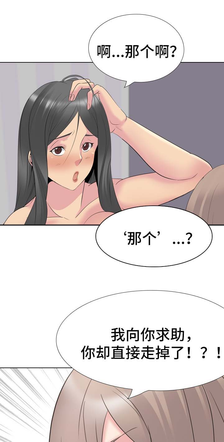 第61章：代价10