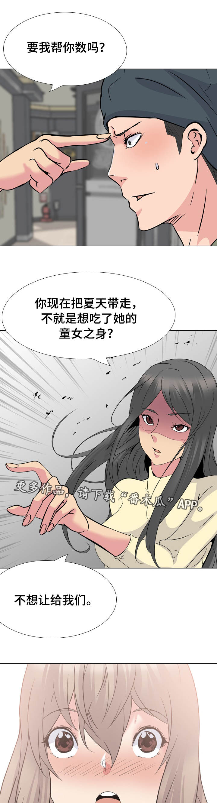 第36章：守护10