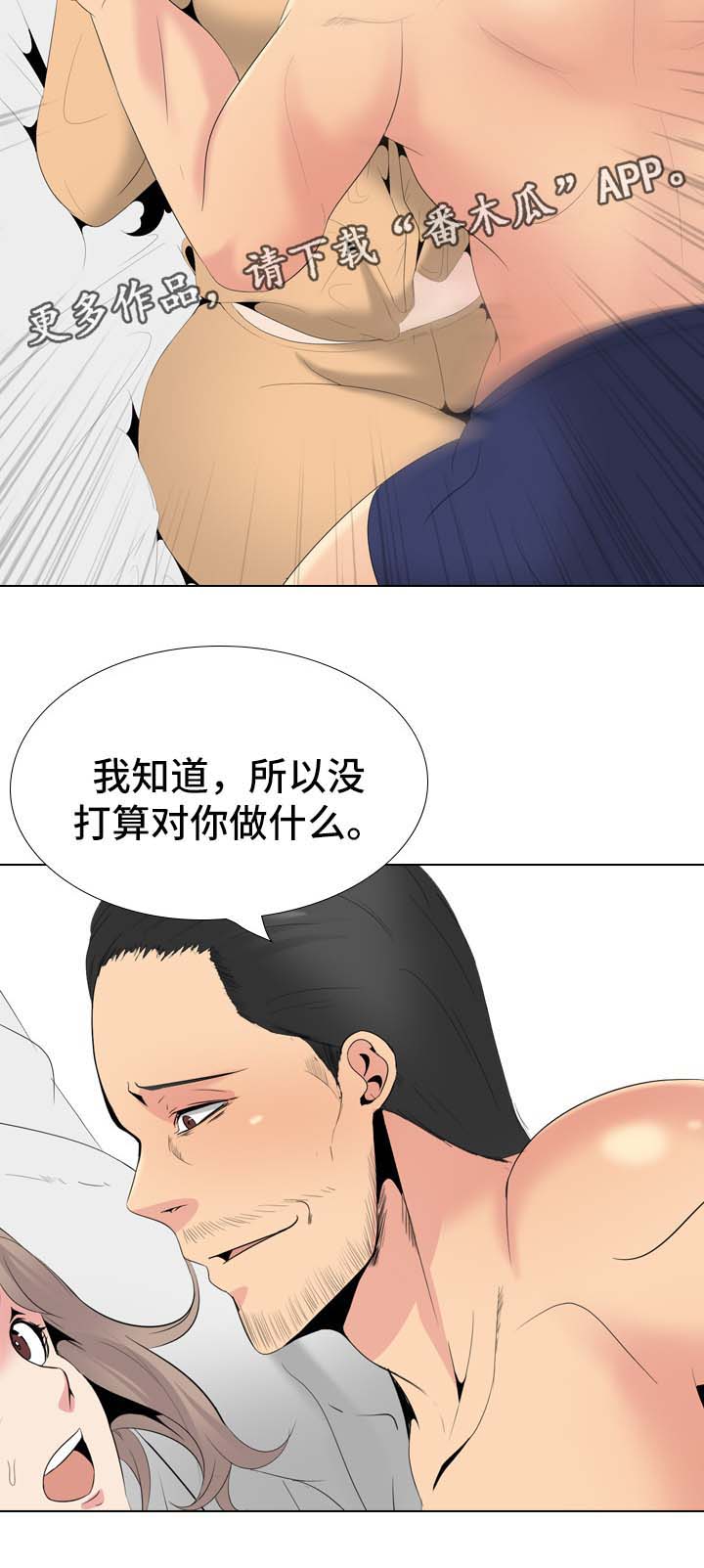 第57章：换个方式6