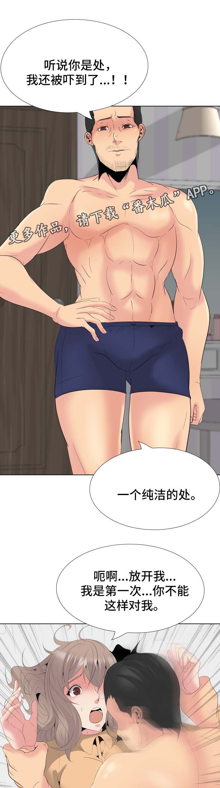 第57章：换个方式5