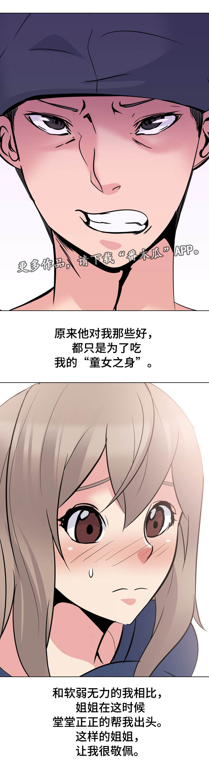 第38章：有风度11