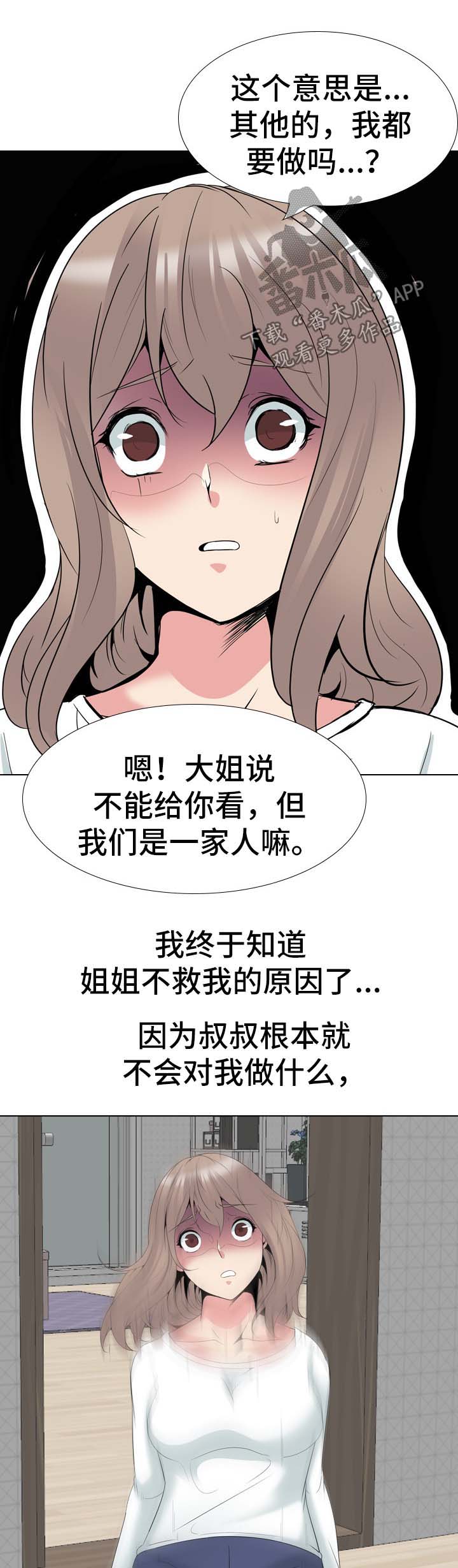 第63章：逃不掉（完结）2