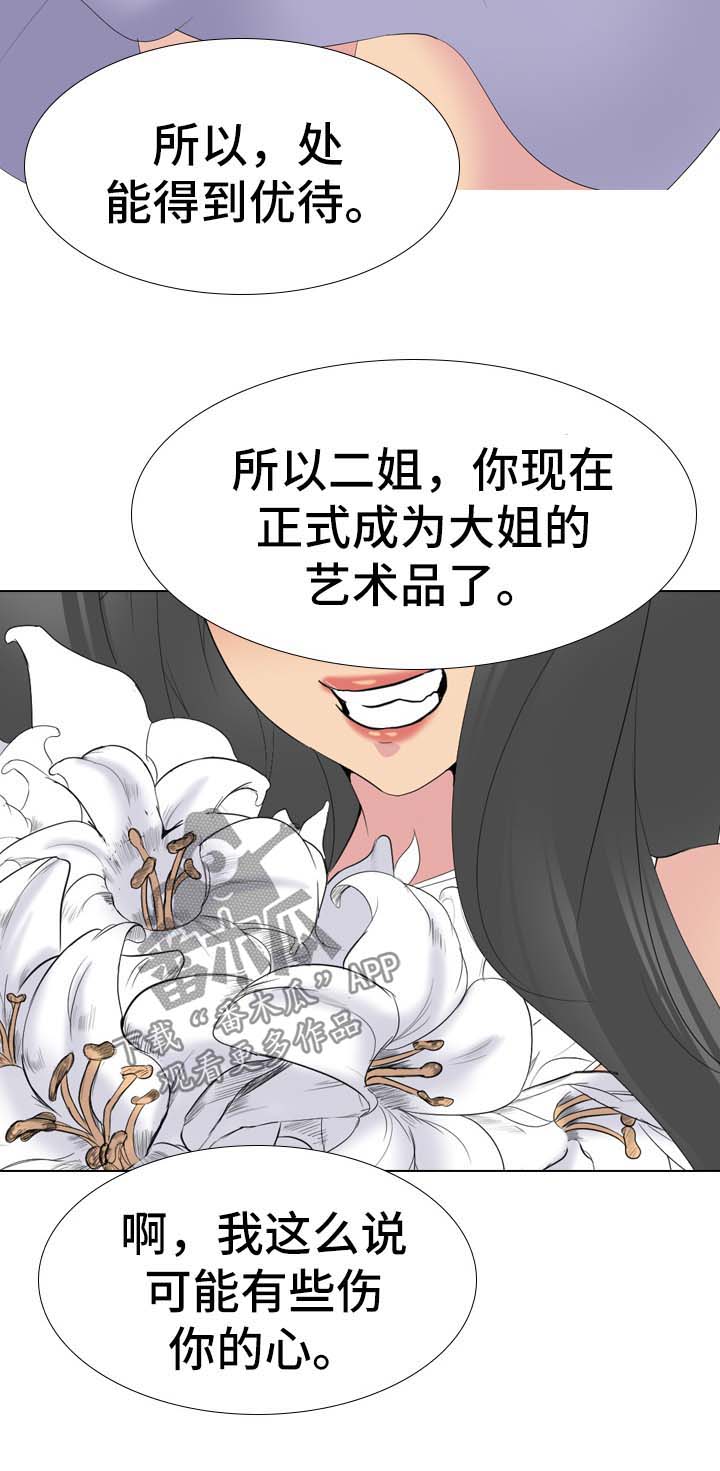 第62章：日记里的秘密10