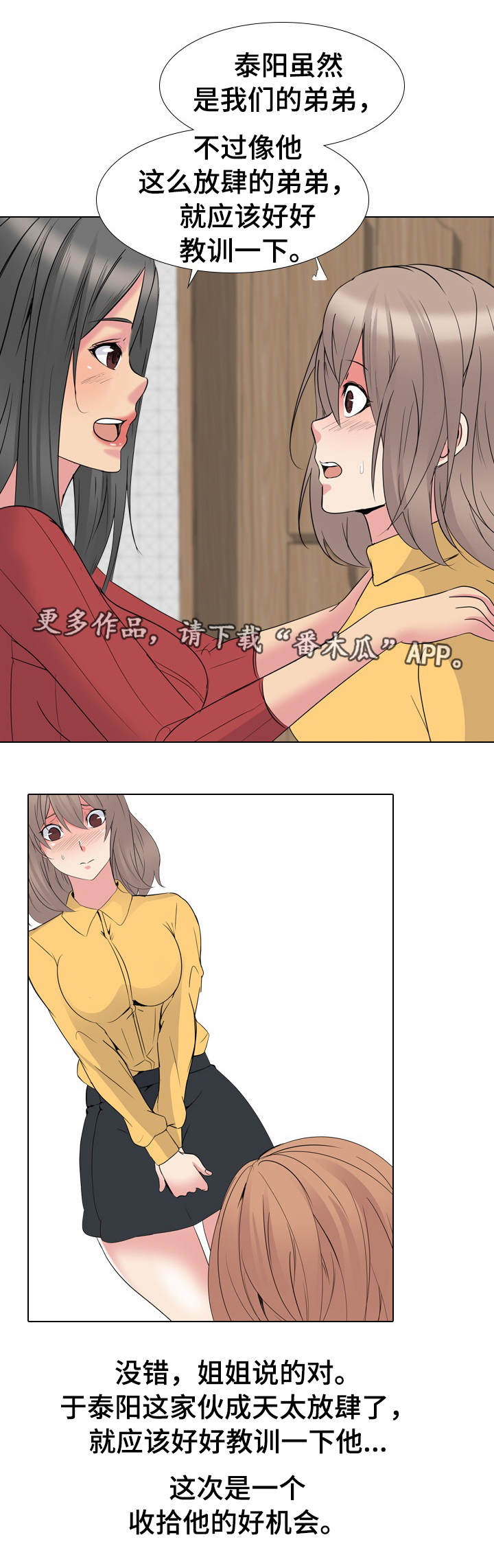 第27章：惩罚4