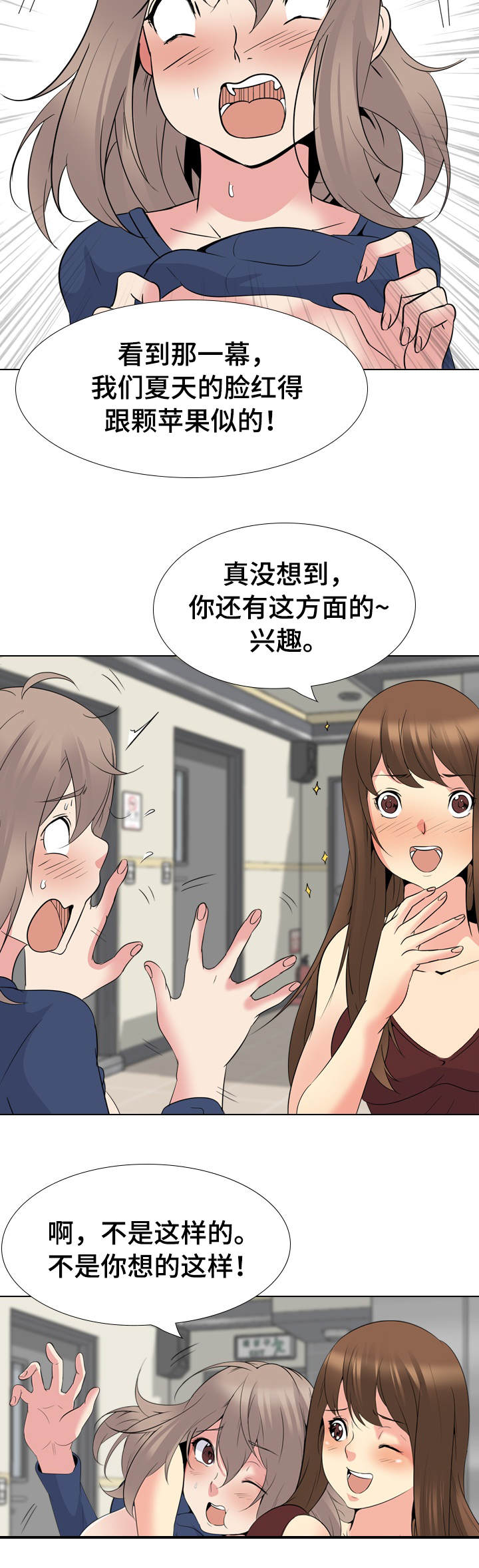 第41章：兴趣6