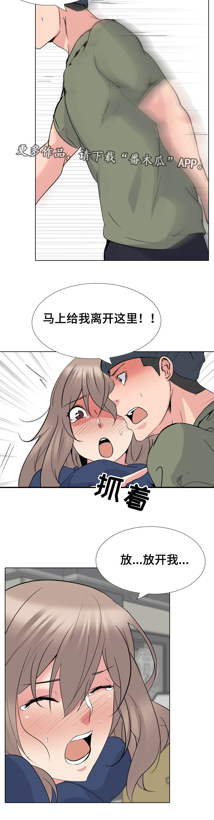第36章：守护1