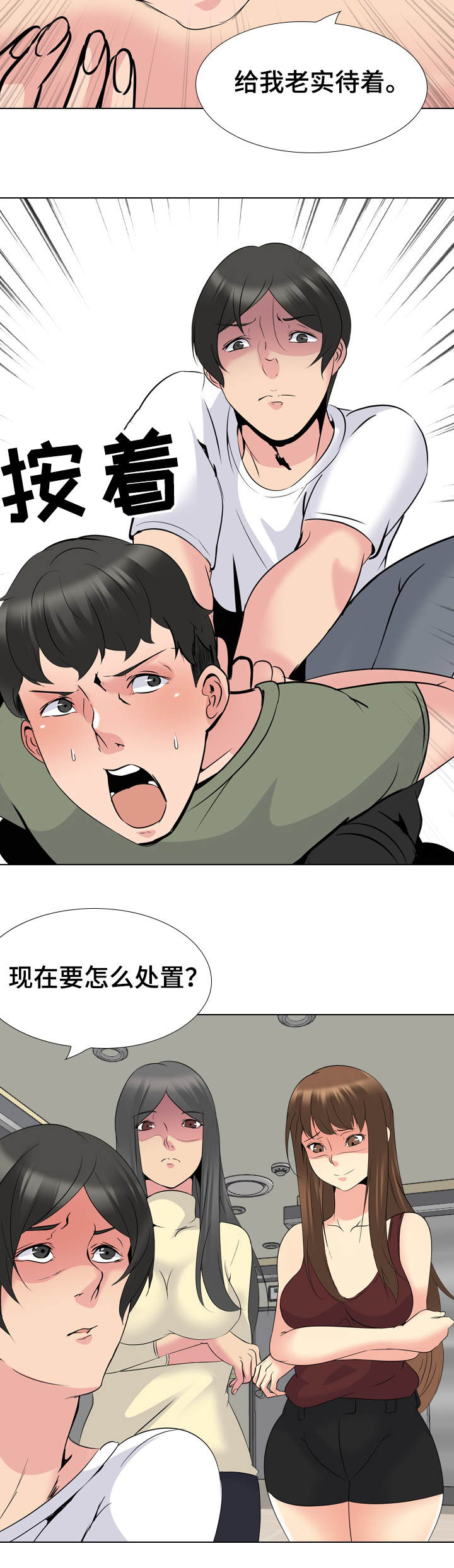 第39章：分手7