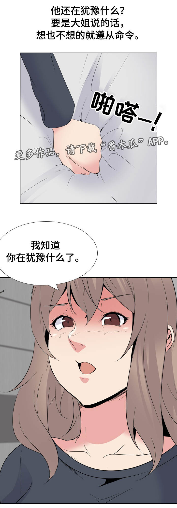 第45章：犹豫16