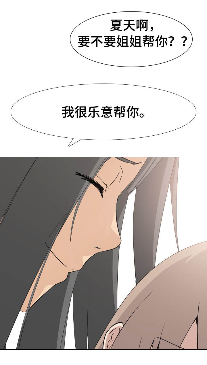 第10章：恶魔的申请10